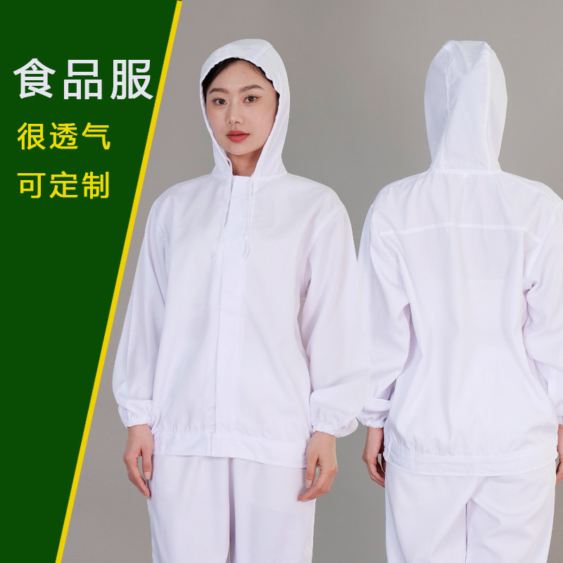 冬季分体连帽食品工作服
