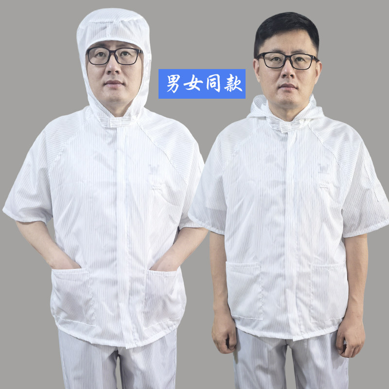 白色分体防尘工作服短袖夏季薄款无尘服食品车间洁净服防静电服男