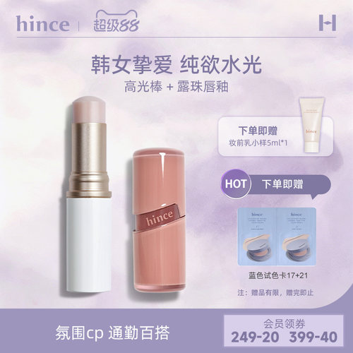 hince晶莹透亮露珠唇釉显白