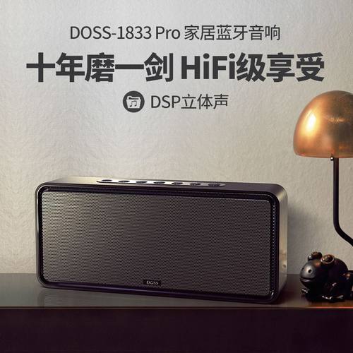 DOSS东莞充电HIFI音质德仕