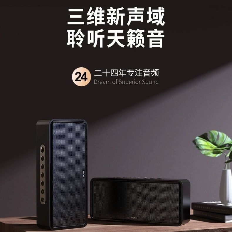 HIFI无线蓝牙音箱DOSS魔砖1833低音炮超大音量便携式户外音响