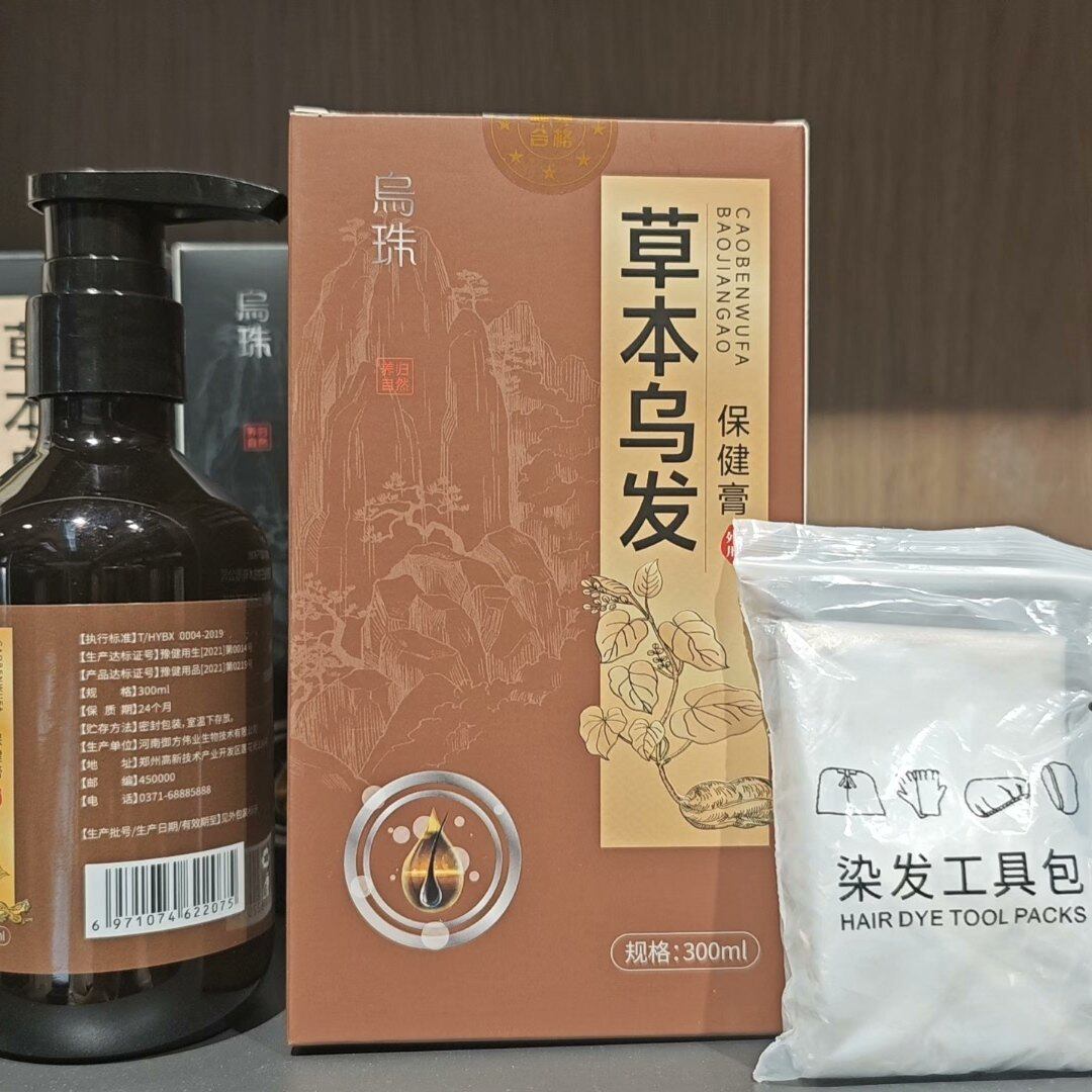 乌珠养染护三效合一草本纯植物高档染护养乌发保健膏专用黑发