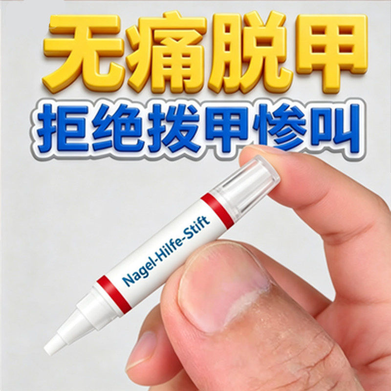 【强韧修复】德国指甲笔液专用修护营养护理美容液修护无痛正品