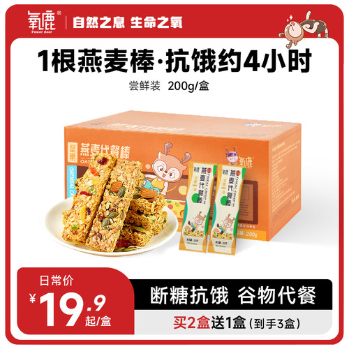 氧鹿高蛋白谷物燕麦棒代餐棒