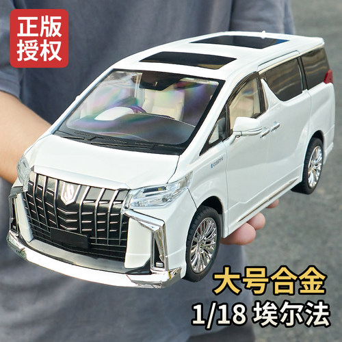 超大号合金电动门埃尔法汽车模型