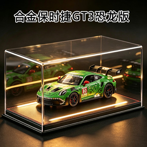 保时捷GT3RS恐龙版合金车模