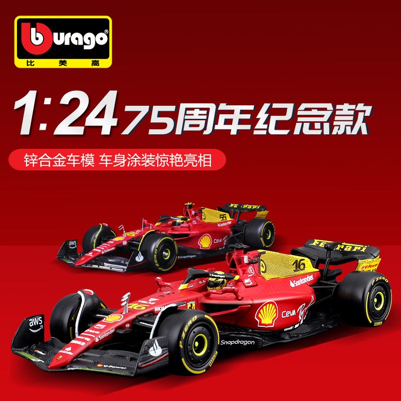 正版比美高法拉利SF23方程式赛车F1仿真合金汽车模型玩具收藏摆件