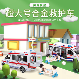 大号1 24合金救护车仿真合金模型男孩女孩过家家生日礼物儿童玩具