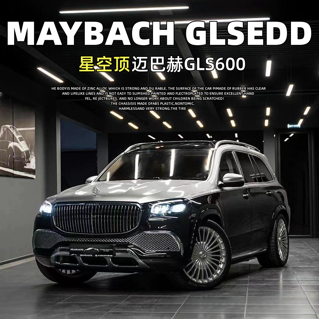迈巴赫GlS600合金仿真1:24汽车模型摆件儿童男女孩生日礼物玩具车,玩具/童车/益智/积木/模型,合金车/玩具仿真车/收藏车模,淘宝优惠券,粉丝福利购,淘宝优惠卷
