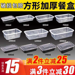 长方形1000ml750ml一次性餐盒快餐打包外卖塑料饭盒加厚透明带盖