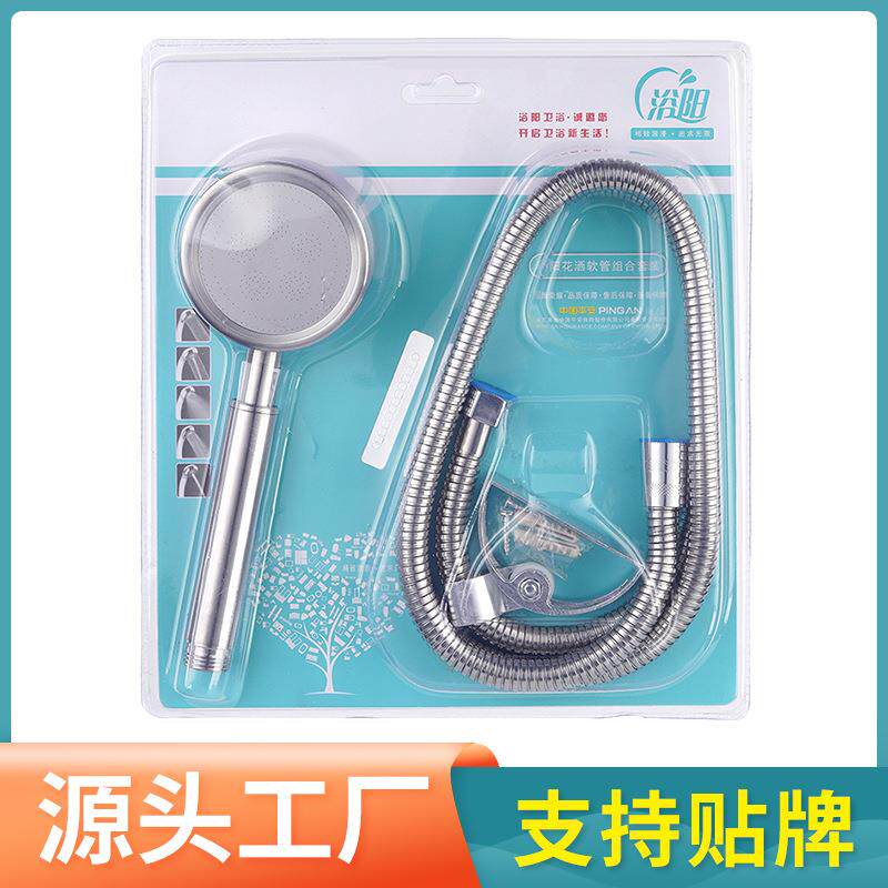 新款直销卫浴增压淋浴花洒喷头套装手持沐浴全套浴室洗澡配件软管