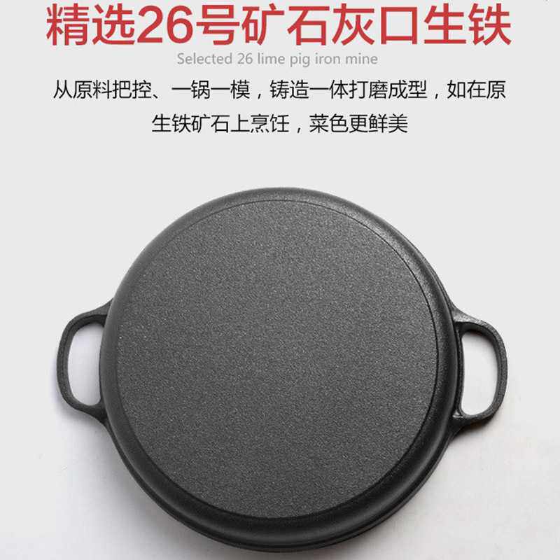 新款直销加厚铸铁平底锅无涂层烙饼锅水煎包不粘锅老式饼铛通用生