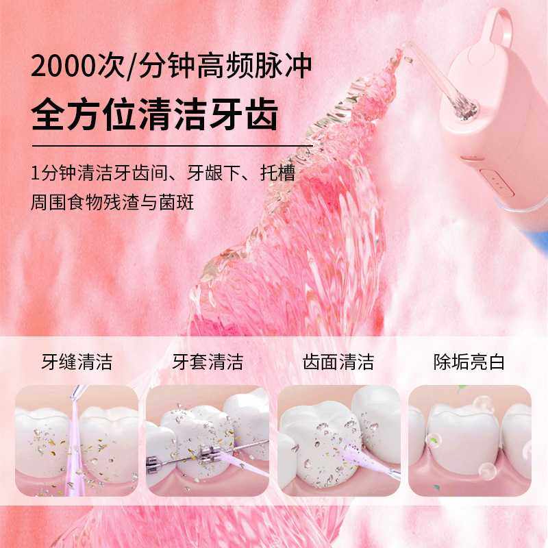 新款直销电动洗牙器家用冲牙器成人脉冲水牙线便携冲洗牙机充电IP,宠物/宠物食品及用品,饮水器/水壶/水头,淘宝优惠券,粉丝福利购,淘宝优惠卷