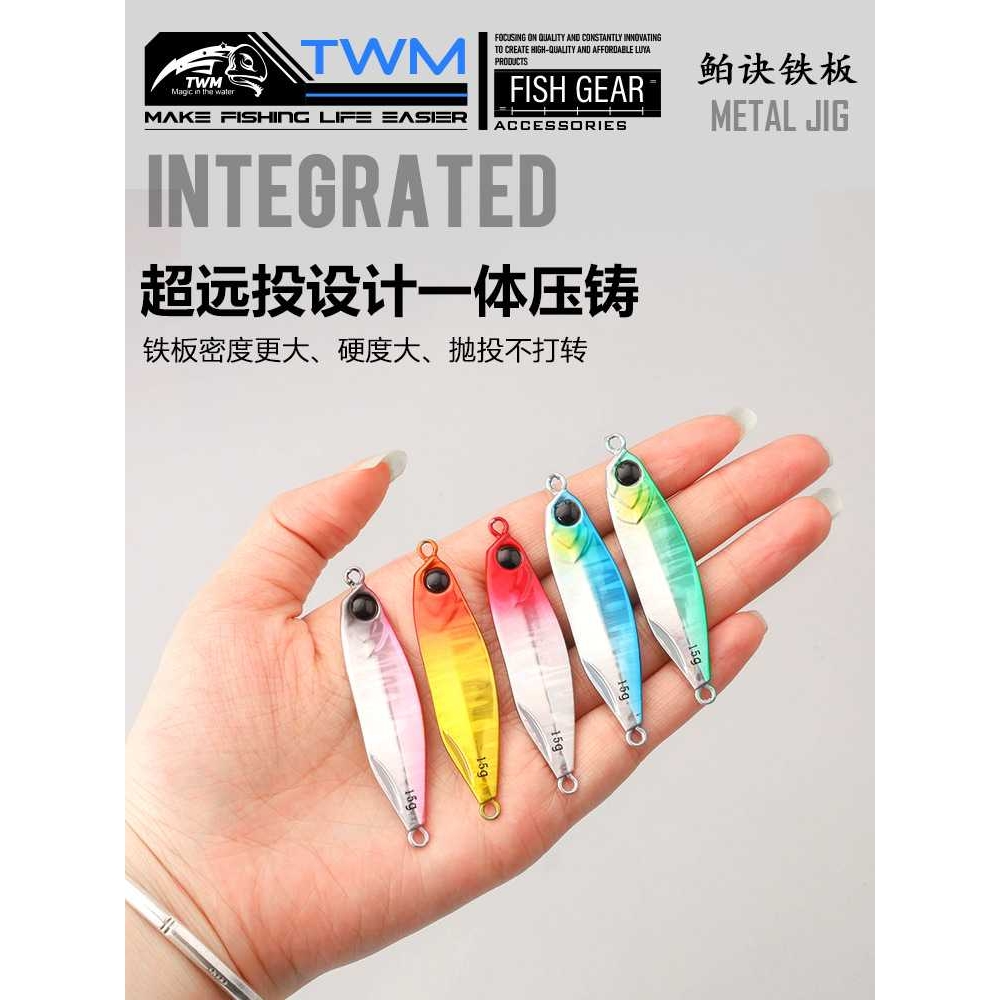 新款直销TWM 鲌诀岸抛远投飘落路亚铁板金属路亚饵淡水海钓假饵鱼