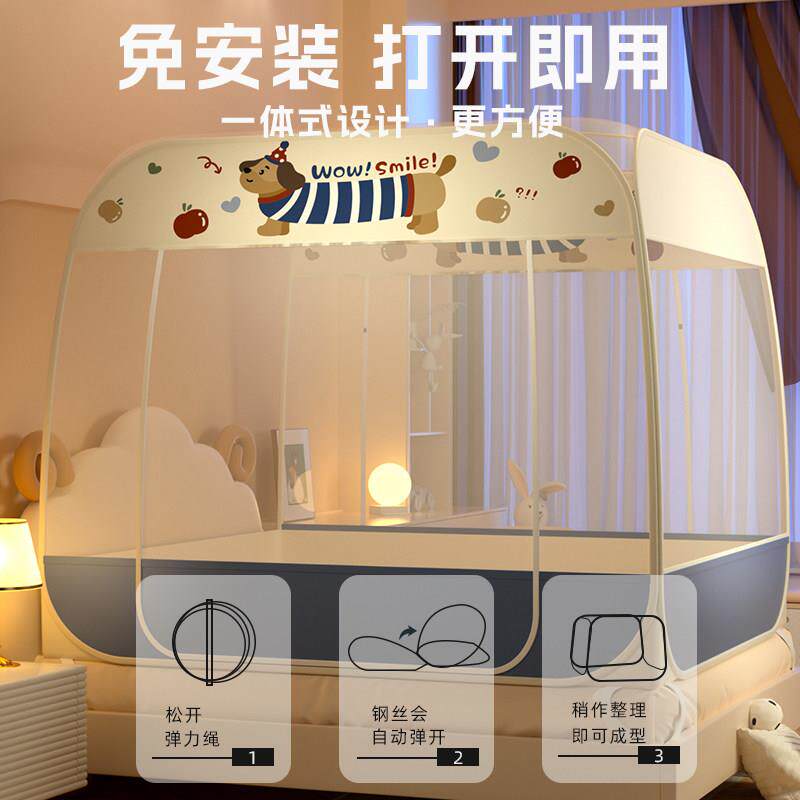 新款直销卡通蒙古包蚊帐家用卧室2026新款免安装全罩式新型纹帐防