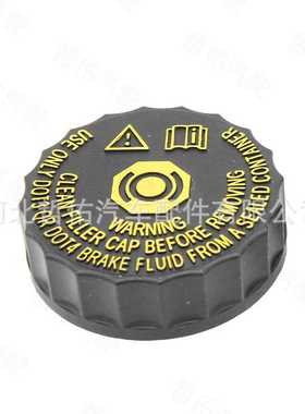 新款直销刹车泵油壶盖适用于日产逍客天籁奇骏刹车油箱盖子 46020