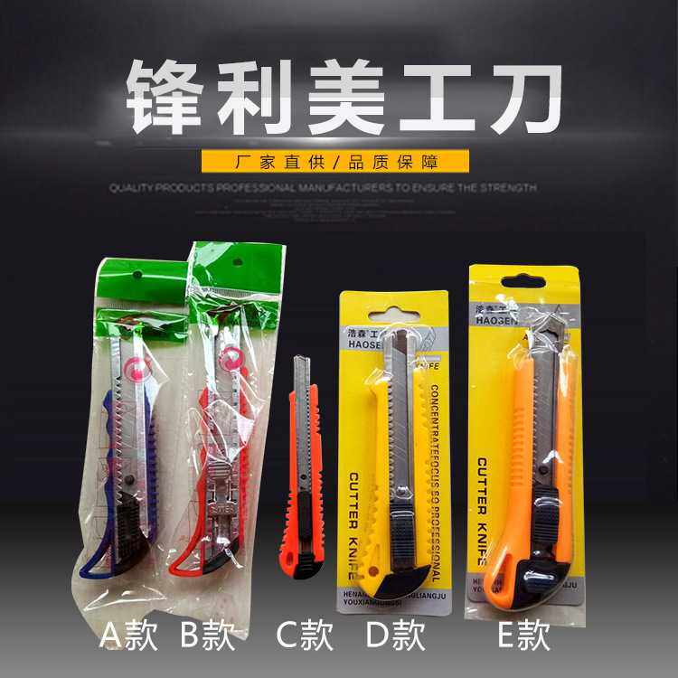 新款直销高中低档美工刀大号裁纸刀多用大号壁纸刀锋利美工刀8,文具电教/文化用品/商务用品,美工刀/开箱器/笔刀,淘宝优惠券,粉丝福利购,淘宝优惠卷