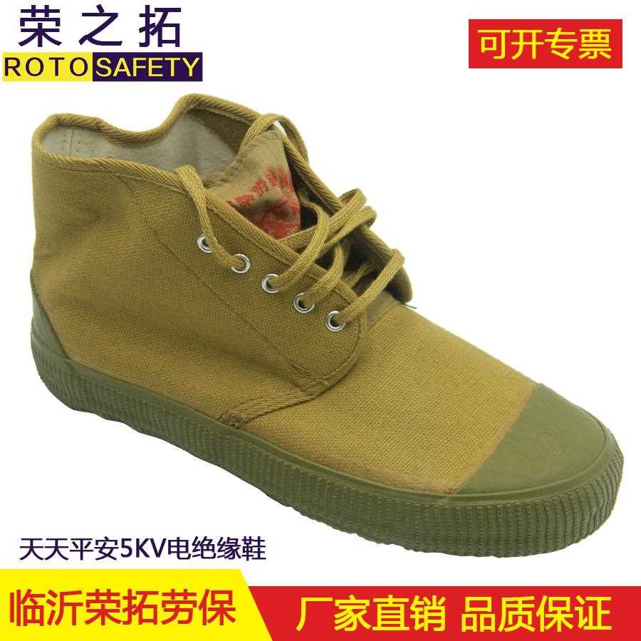 新款直销5KV劳保鞋加厚帆布安全鞋电工作业绝缘鞋橡胶底高帮耐用