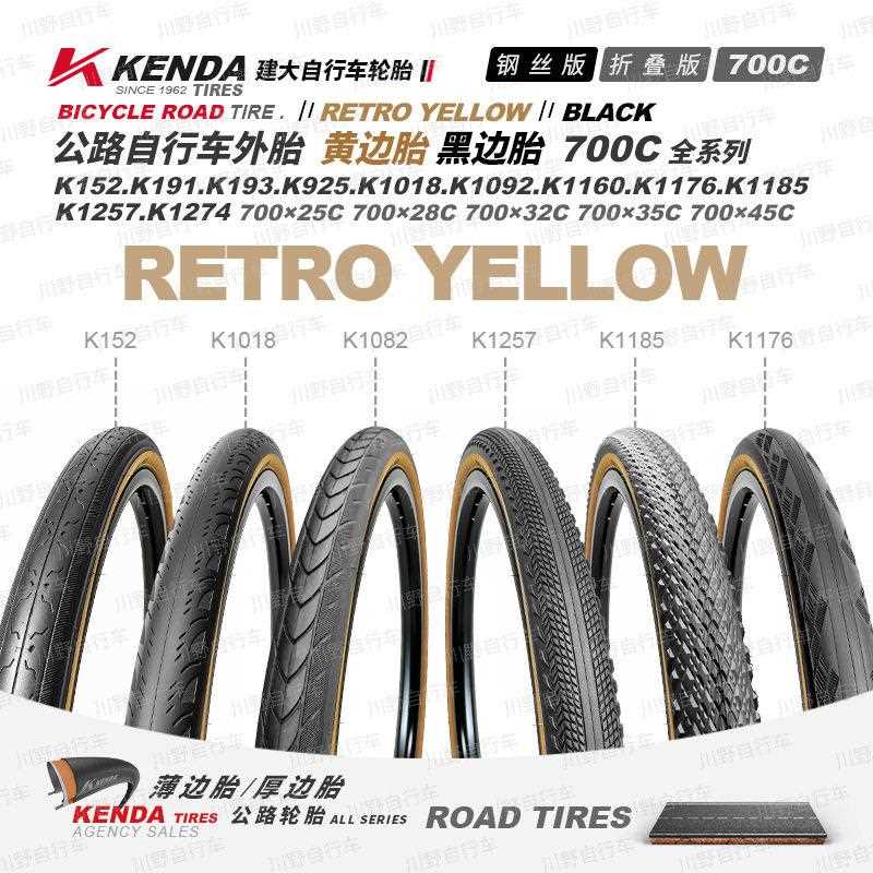 新款直销理建大自行车轮胎700*23 25 28 32 35 38C全系列公路车外