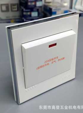 新款直销俊朗86型2P20A双极开关面板曲架开关45A浴霸热水器空调总