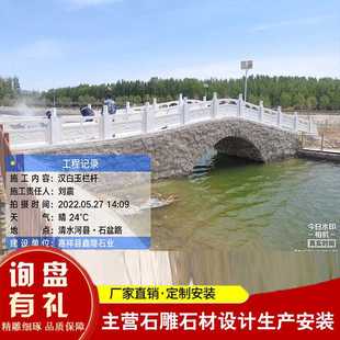 新款直销大理石河道石栏杆加厚浮雕栏板 石栏杆产地货源包安装 汉