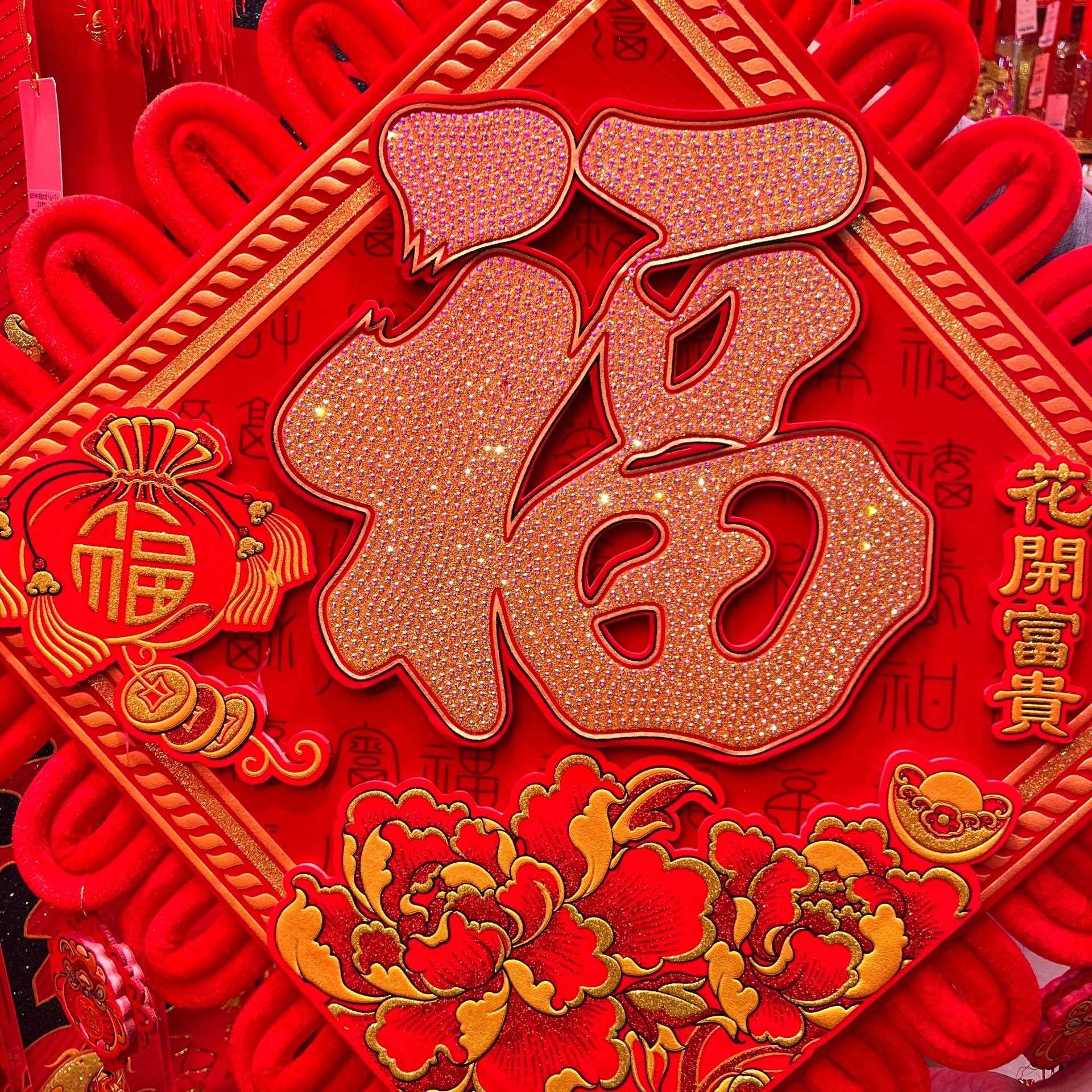 新款直销中国结福字挂件客厅大号高档立体挂饰2025新款背景墙入户