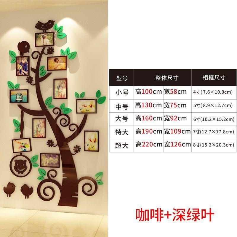 新款直销创意照片相框树亚克力墙贴卧室客厅沙发背景墙照片树墙面
