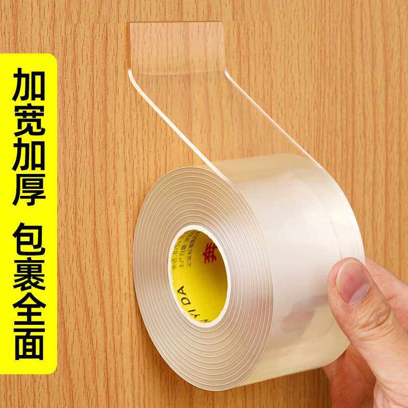 新款直销纳米单面胶带强粘性亚克力材质透明胶耐高温无痕儿童桌子,文具电教/文化用品/商务用品,纳米胶带,淘宝优惠券,粉丝福利购,淘宝优惠卷