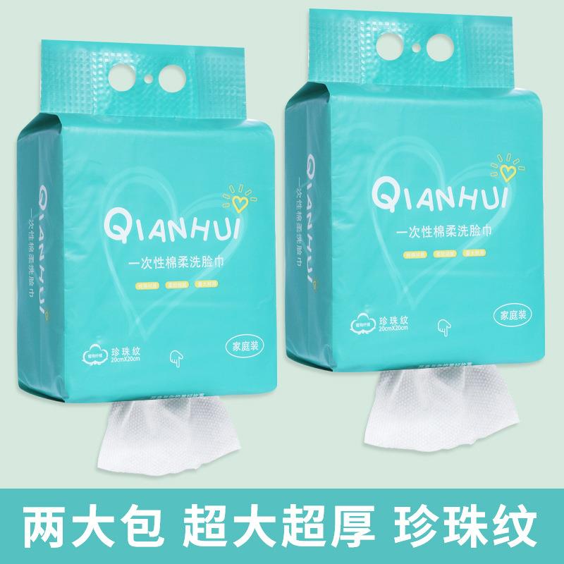 新款直销洗脸巾纯棉一次性洗面巾加厚加大悬挂抽取式美容院专用洁