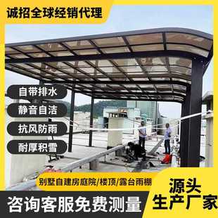 新款直销铝合金耐力板雨棚 别墅住户院子遮阳棚 户外阳台防雨棚露