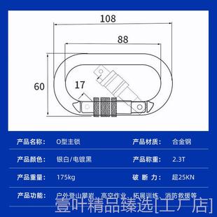 攀岩安全主锁扣跑道型弹簧扣空中瑜伽挂钩 新款 25KN镀铬O型登山扣