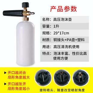直销洗车泡沫喷壶雪花家用水枪头套装 新款 扇形快插打沫泵高压洗车