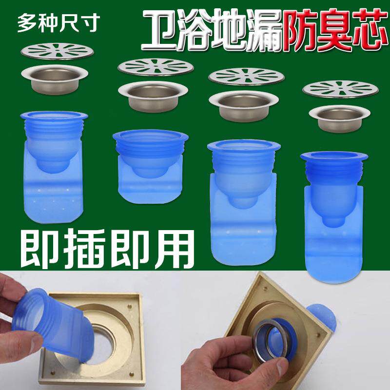 新款直销地漏防臭器不锈钢厨房下水卫生级地漏盖硅胶芯下水道防臭
