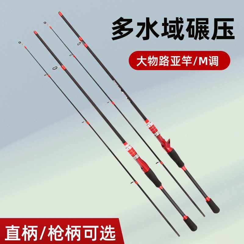 新款直销现货新款大物路亚竿鳜鱼鲈鱼翘嘴黑鱼泛用直柄枪柄路亚竿,户外/登山/野营/旅行用品,路亚竿,淘宝优惠券,粉丝福利购,淘宝优惠卷