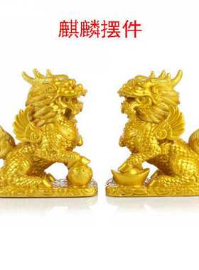 新款直销麒麟摆件一对家居客厅玄关卧室阳台店铺前台办公室桌开业