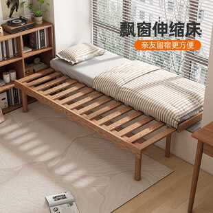 新款直销飘窗伸缩床客次卧小户型折叠书房留宿床新款窗台实木抽拉