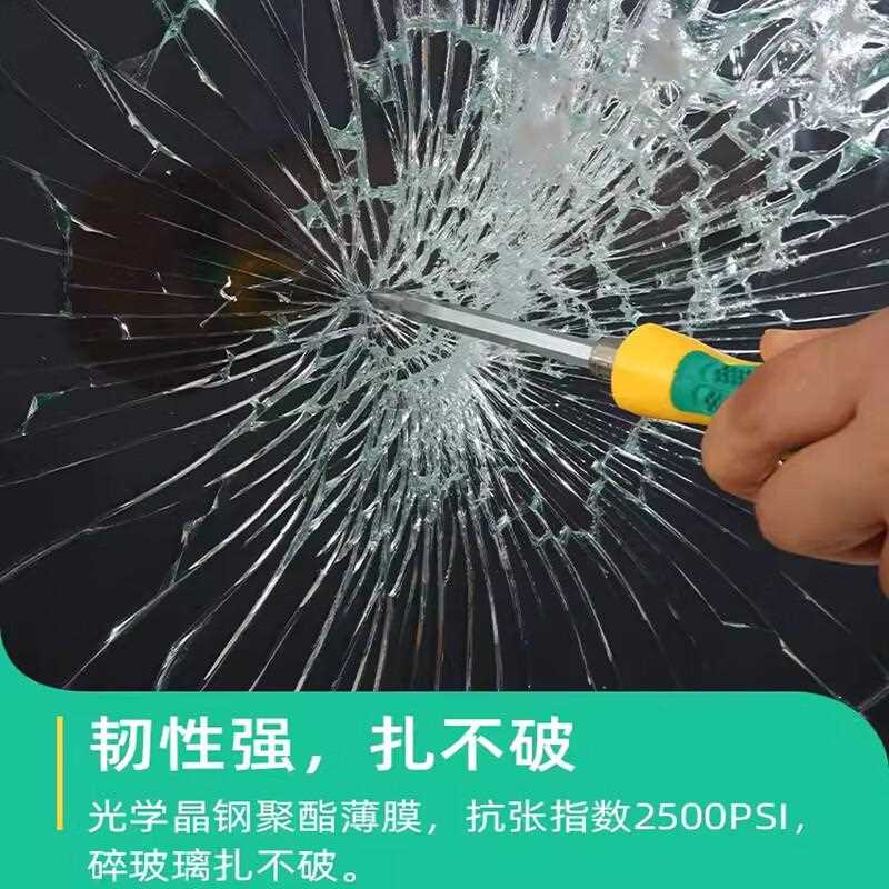 新款直销外贸玻璃贴膜防爆膜透明安全防碎浴室厨房卫生间窗户移门