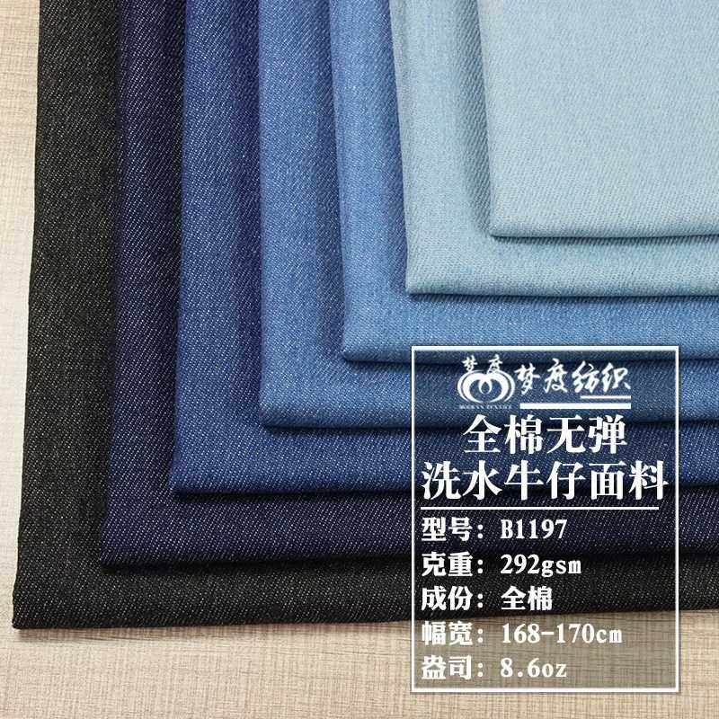 新款直销10*10全棉无弹洗水牛仔布 9安外贸鞋帽箱包围裙牛仔面料,居家布艺,海绵垫/布料/面料/手工diy,淘宝优惠券,粉丝福利购,淘宝优惠卷