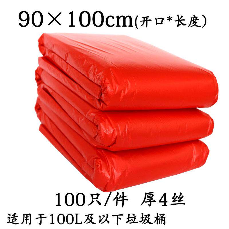 新款直销。环保分类垃圾袋加厚4丝红黄蓝绿黑灰咖啡彩色物业厨余