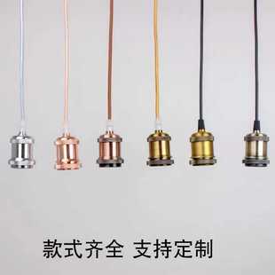 新款直销E27复古螺口灯头吊线工业风仿古DIY创意装饰灯头线咖啡厅