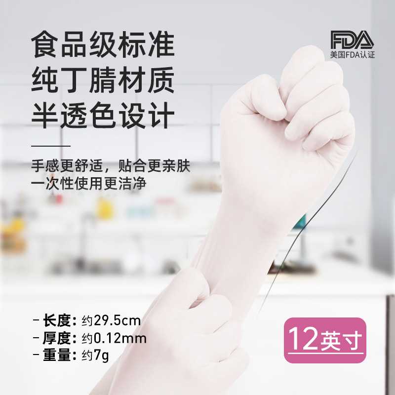 新款直销一次性手套洗碗家务厨房耐用女做饭家用丁腈乳胶防水做菜