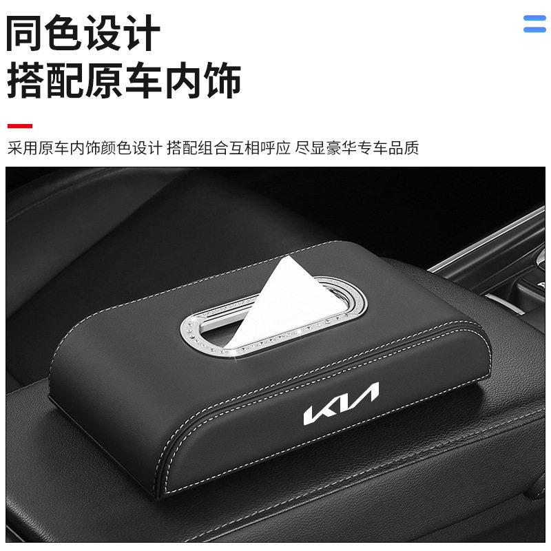 新款直销适用于起亚赛图斯新智跑ev5 k3狮跑汽车中控台车载纸巾盒