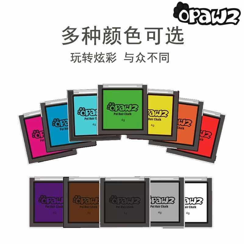 新款直销opawz小爪印 快染彩盒猫咪狗狗宠物腮红 染色剂染毛粉萌,文具电教/文化用品/商务用品,炭笔,淘宝优惠券,粉丝福利购,淘宝优惠卷