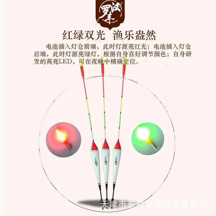 新款直销罗汉夜光双色切换长尾带配重漂海钓矶钓远投浮漂鱼漂垂钓
