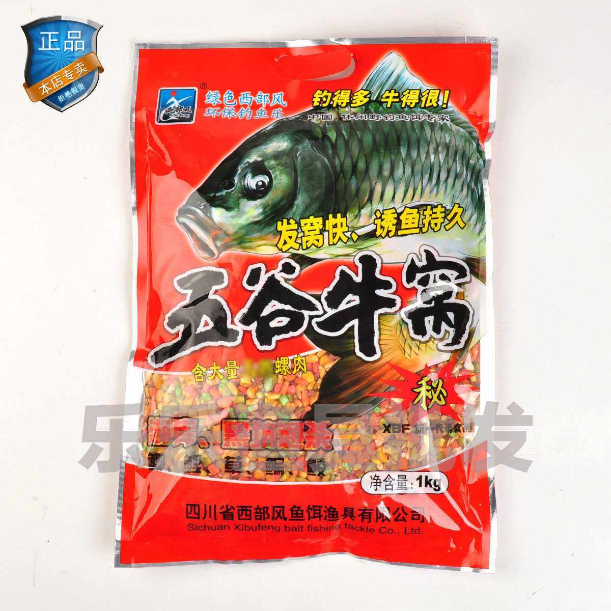 新款直销西部风鱼饵 五谷牛窝 鲫鱼鲤鱼草鱼鳊鱼鲮鱼饵料底窝料 1,户外/登山/野营/旅行用品,活饵/谷麦饵等饵料,淘宝优惠券,粉丝福利购,淘宝优惠卷