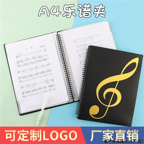 新款A4不反光可改谱乐谱夹插页学生书写文件夹钢琴曲谱本音乐