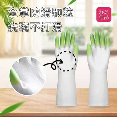 新款直销舒意洗碗双色手套防水做家务加厚炫指女耐用橡胶厨房家务