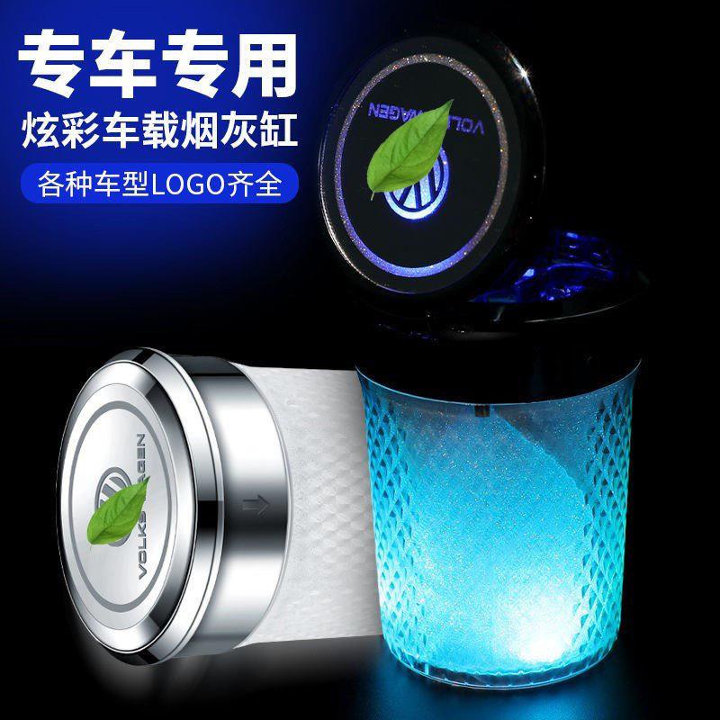 新款直销车载创意烟灰缸LED七彩灯夜光烟灰缸带盖 带车标汽车烟灰