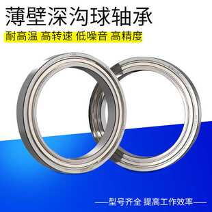 新款直销 深沟球轴承6815ZZ薄壁轴承钢 6813RS胶封和铁封 套机械8