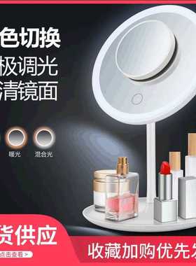 新款直销三色LED灯美妆镜触摸调光化妆镜镜面90度旋转台式梳妆镜8